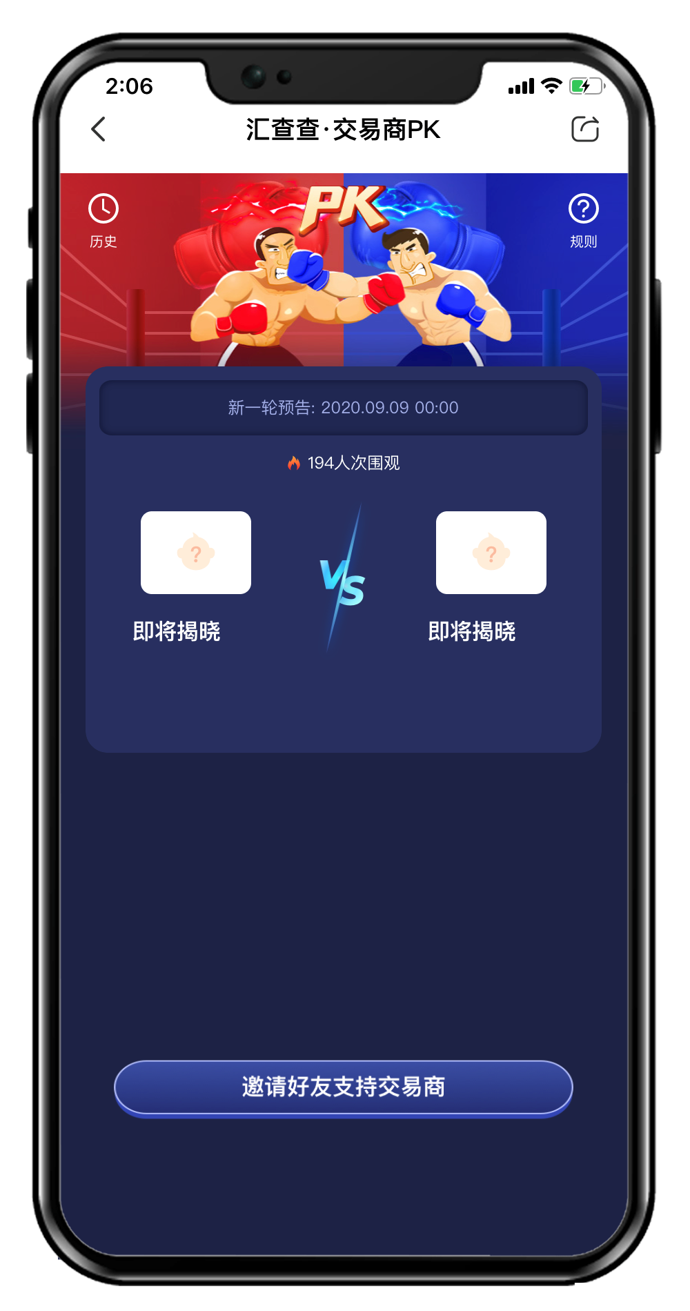 【汇查查】你更看好哪家平台？交易商PK大赛火热开启！