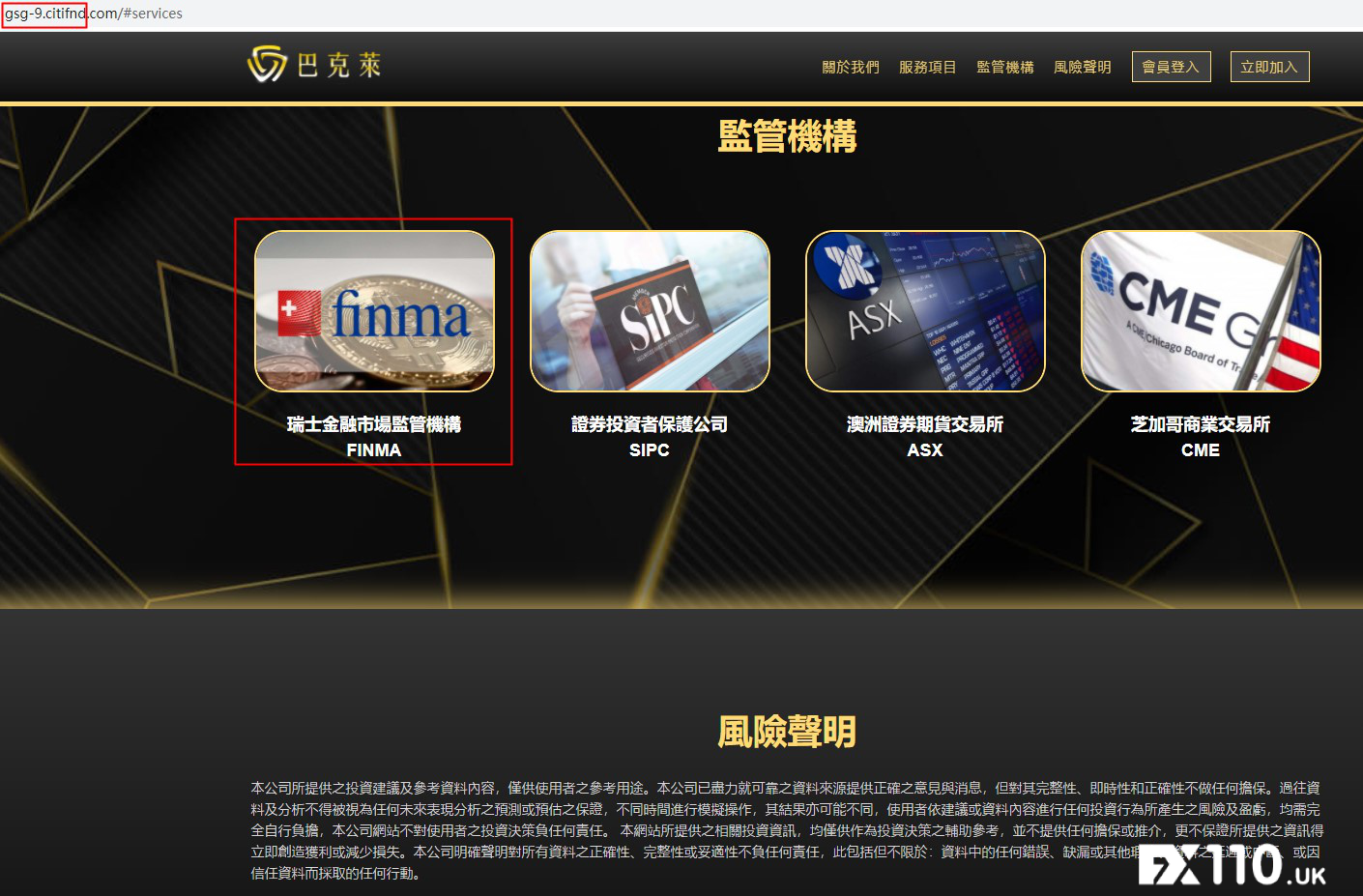 【汇查查】重拳出击,汇查查强力打击13家问题平台