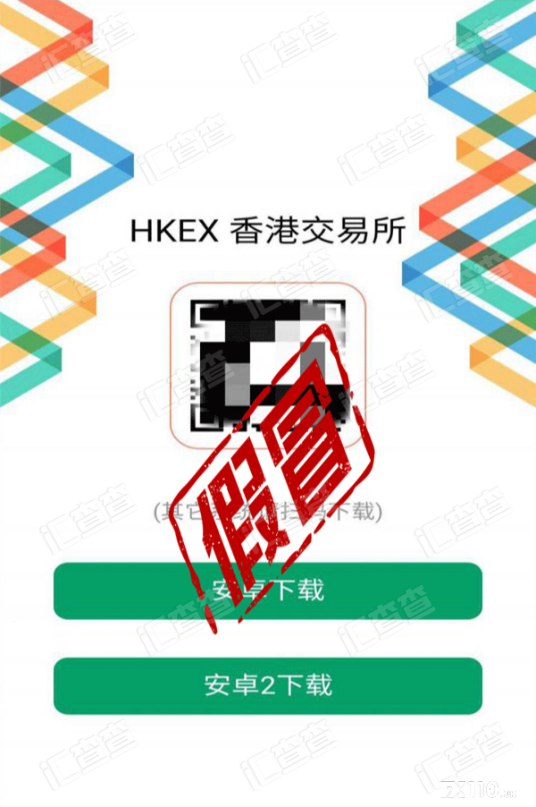 【汇查查】惊心动魄！入金假冒HKEX平台，出金过程”步步惊心”！
