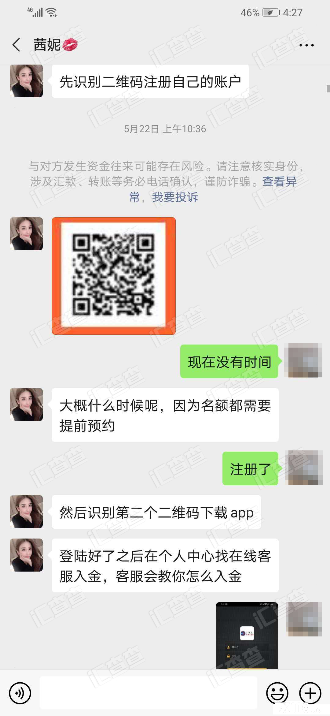【汇查查】惊心动魄！入金假冒HKEX平台，出金过程”步步惊心”！