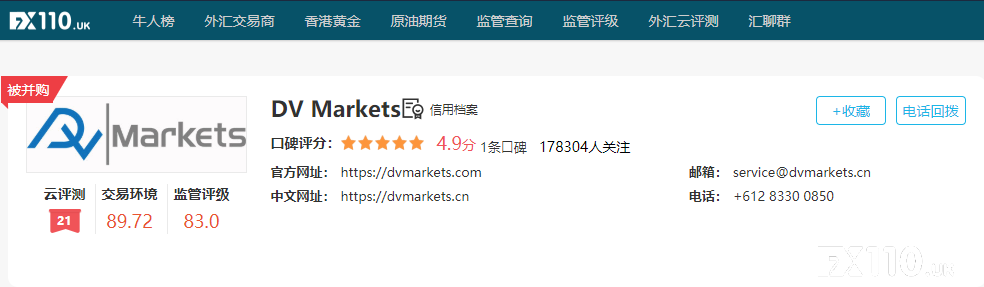 最新!DV Markets被IFS Markets合并!