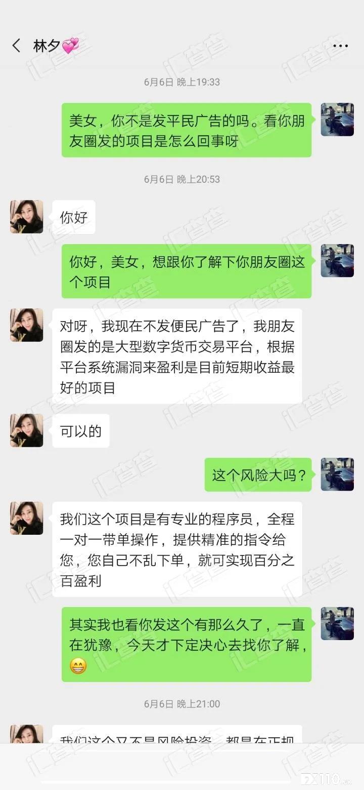 【汇查查】底气十足,假冒FIBO平台疯狂叫嚣:你想怎么查都可以!