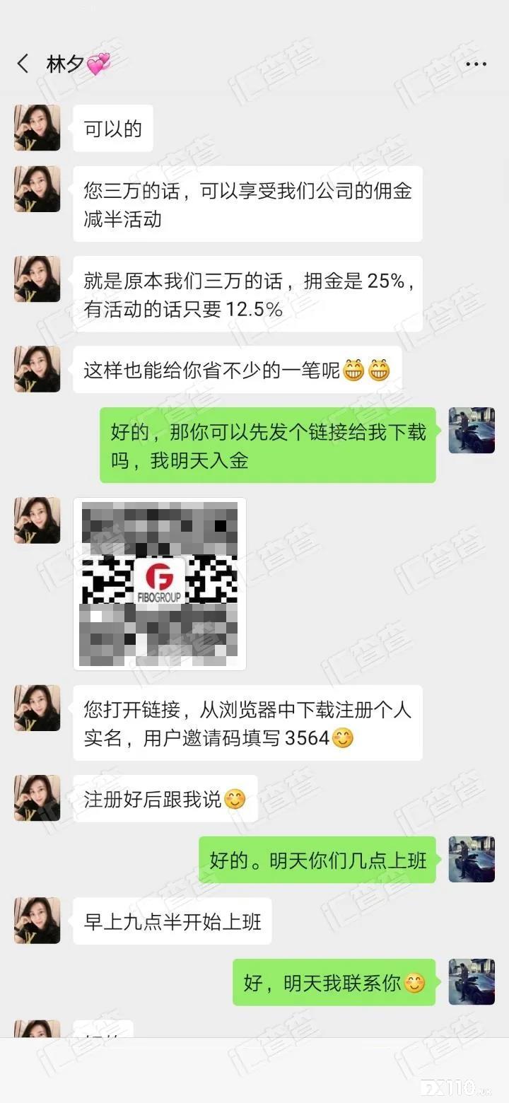 【汇查查】底气十足,假冒FIBO平台疯狂叫嚣:你想怎么查都可以!