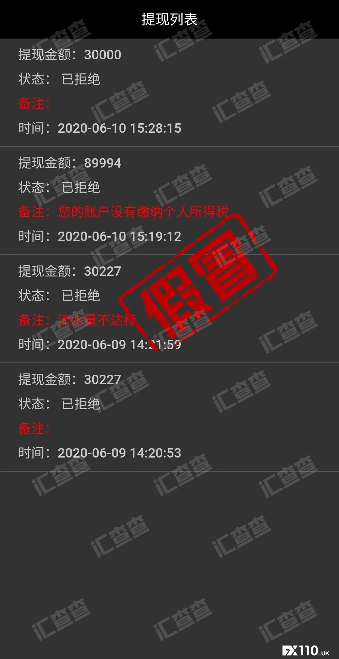 【汇查查】底气十足,假冒FIBO平台疯狂叫嚣:你想怎么查都可以!
