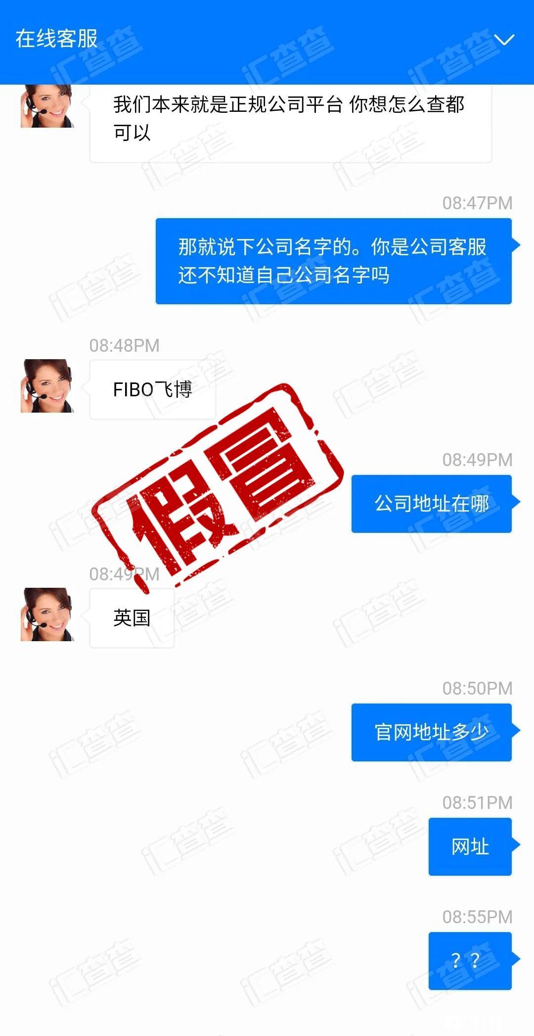 【汇查查】底气十足,假冒FIBO平台疯狂叫嚣:你想怎么查都可以!