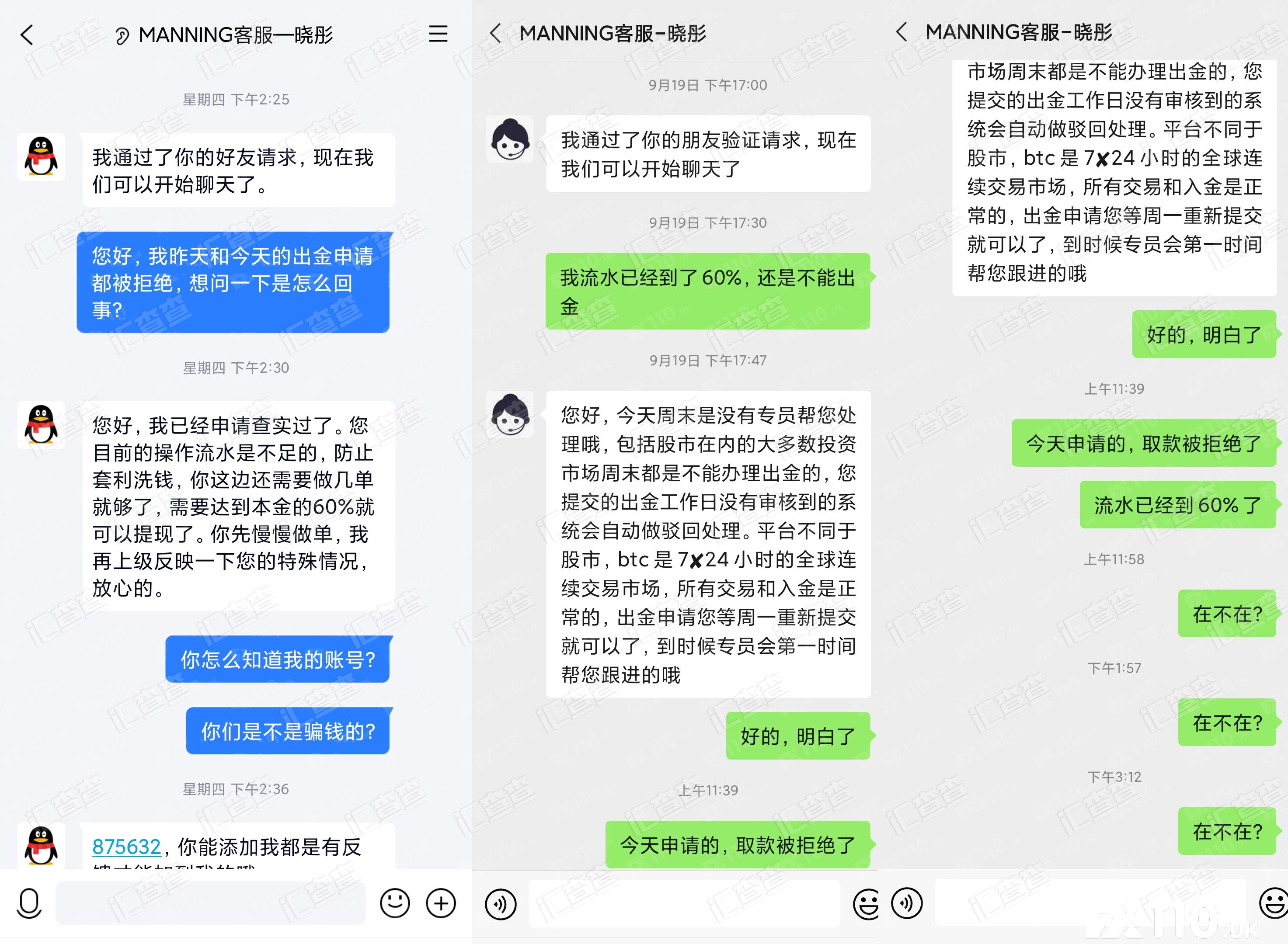 【汇查查】频次多相似度高,假冒Manning平台疯狂设坑行骗
