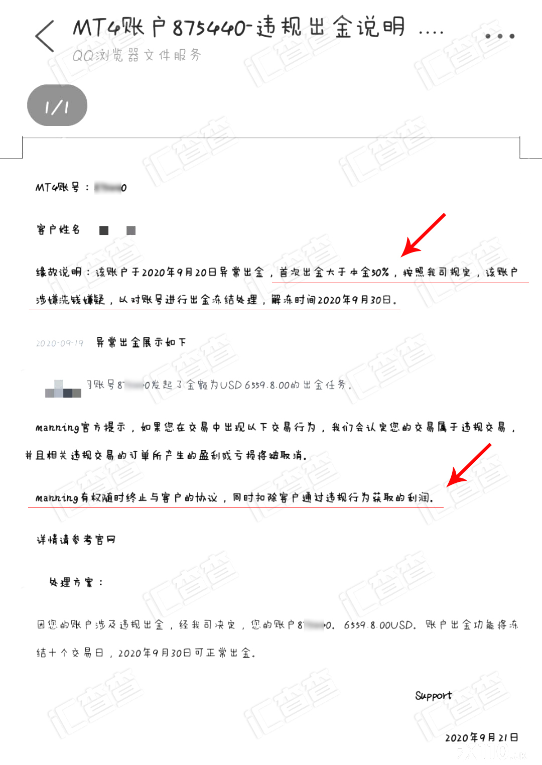 【汇查查】频次多相似度高,假冒Manning平台疯狂设坑行骗