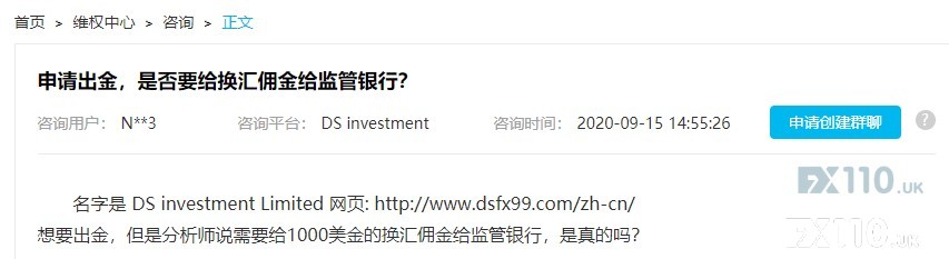 DS investment平台分析师只手遮天，谁给你这么大的底气？