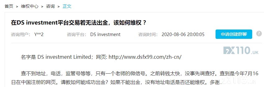 DS investment平台分析师只手遮天，谁给你这么大的底气？