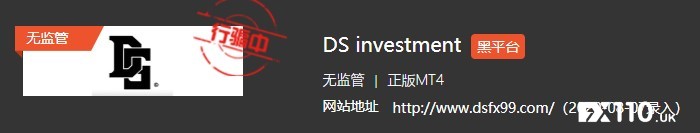 DS investment平台分析师只手遮天，谁给你这么大的底气？