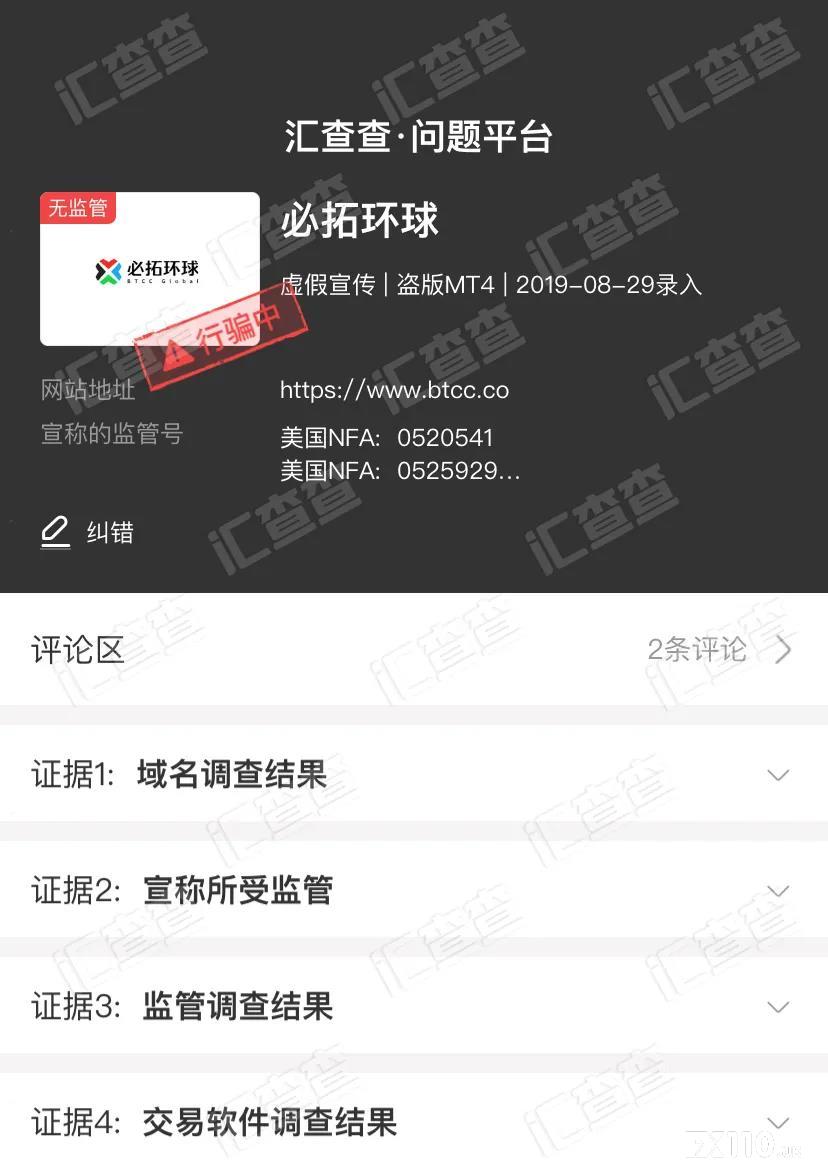 【汇查查】账户离奇全额亏损，汇友的怀疑竟然是真的！