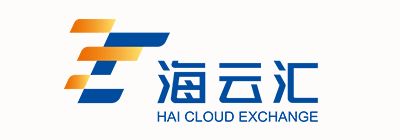 Hai Cloud Exchange海云汇