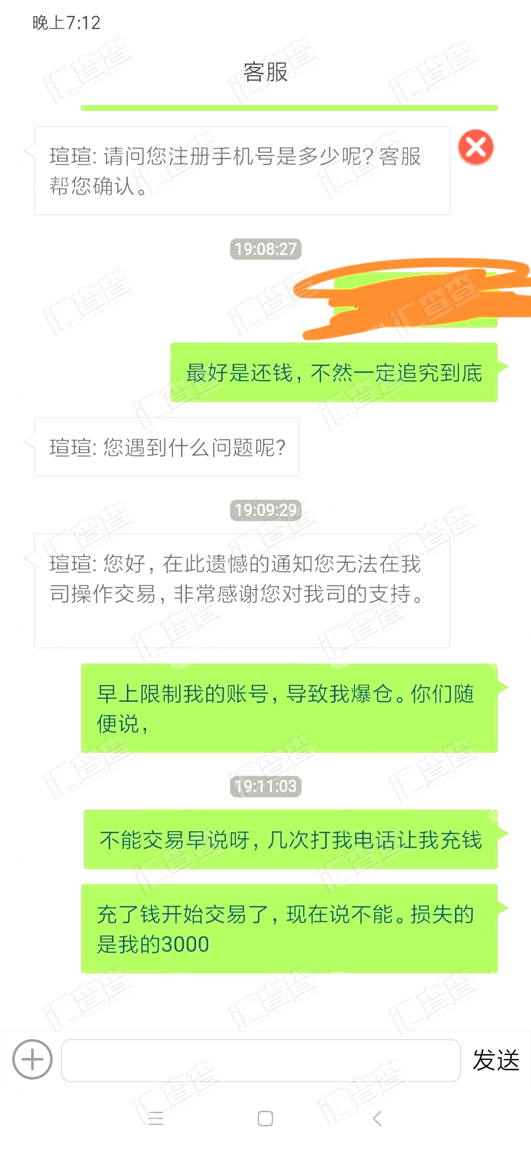 一手遮天，赠金想扣就扣，登广告行骗的创富国际领导太霸气！