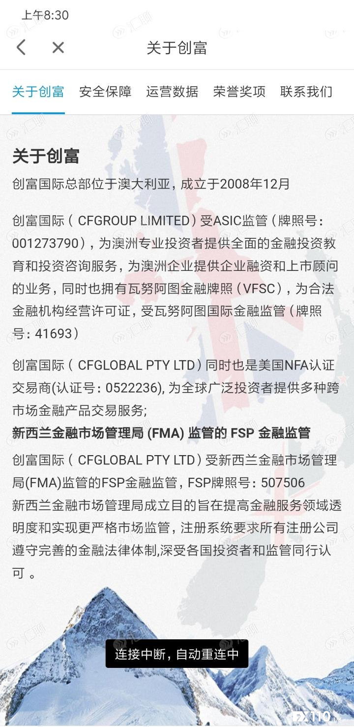 一手遮天，赠金想扣就扣，登广告行骗的创富国际领导太霸气！