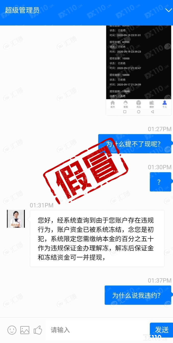 【音频】又见假冒嘉盛！又有多人受骗！假冒APP何时休？