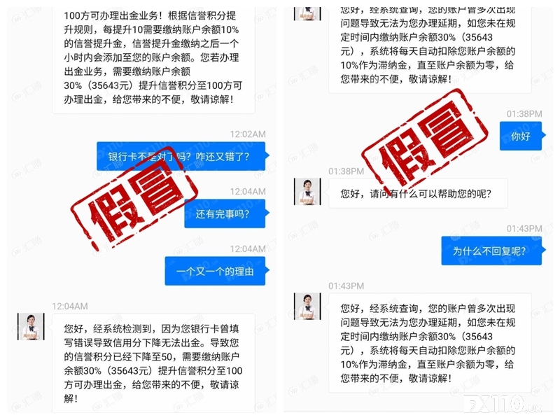 【音频】又见假冒嘉盛！又有多人受骗！假冒APP何时休？