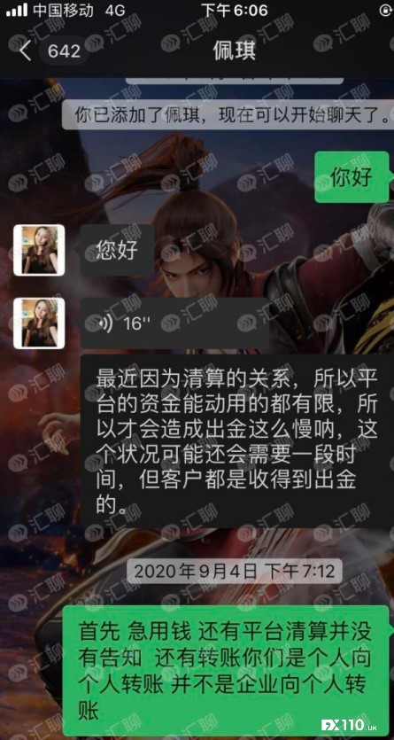 【音频】出金“老大难”！USGFX耍花招欲拖死客户？