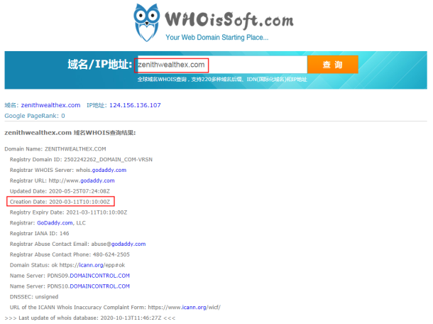 域名调查结果 域名调查结果