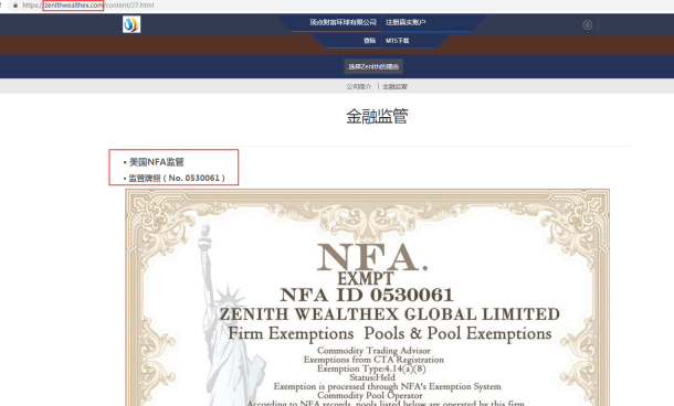 宣称所受监管 宣称所受监管