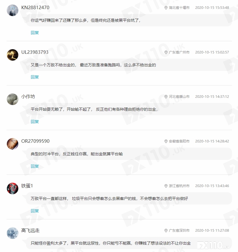 如此霸道！VantageFX万致不问缘由冻结用户盈利账户为哪般？