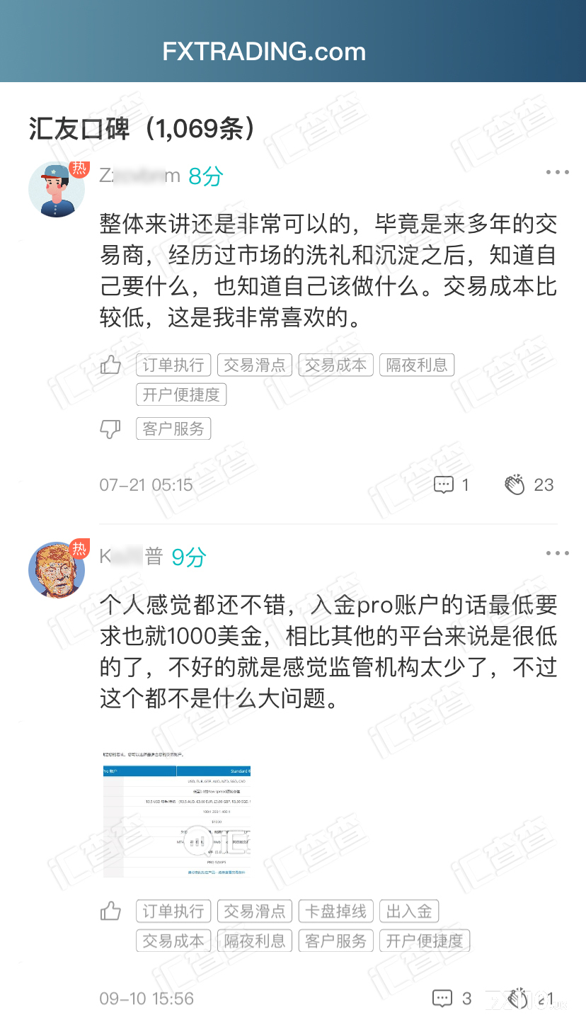 【汇查查】交易商周排行榜出炉，多平台口碑较量升级！