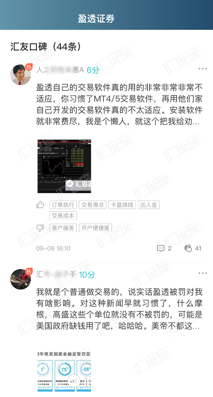 【汇查查】交易商周排行榜出炉，多平台口碑较量升级！