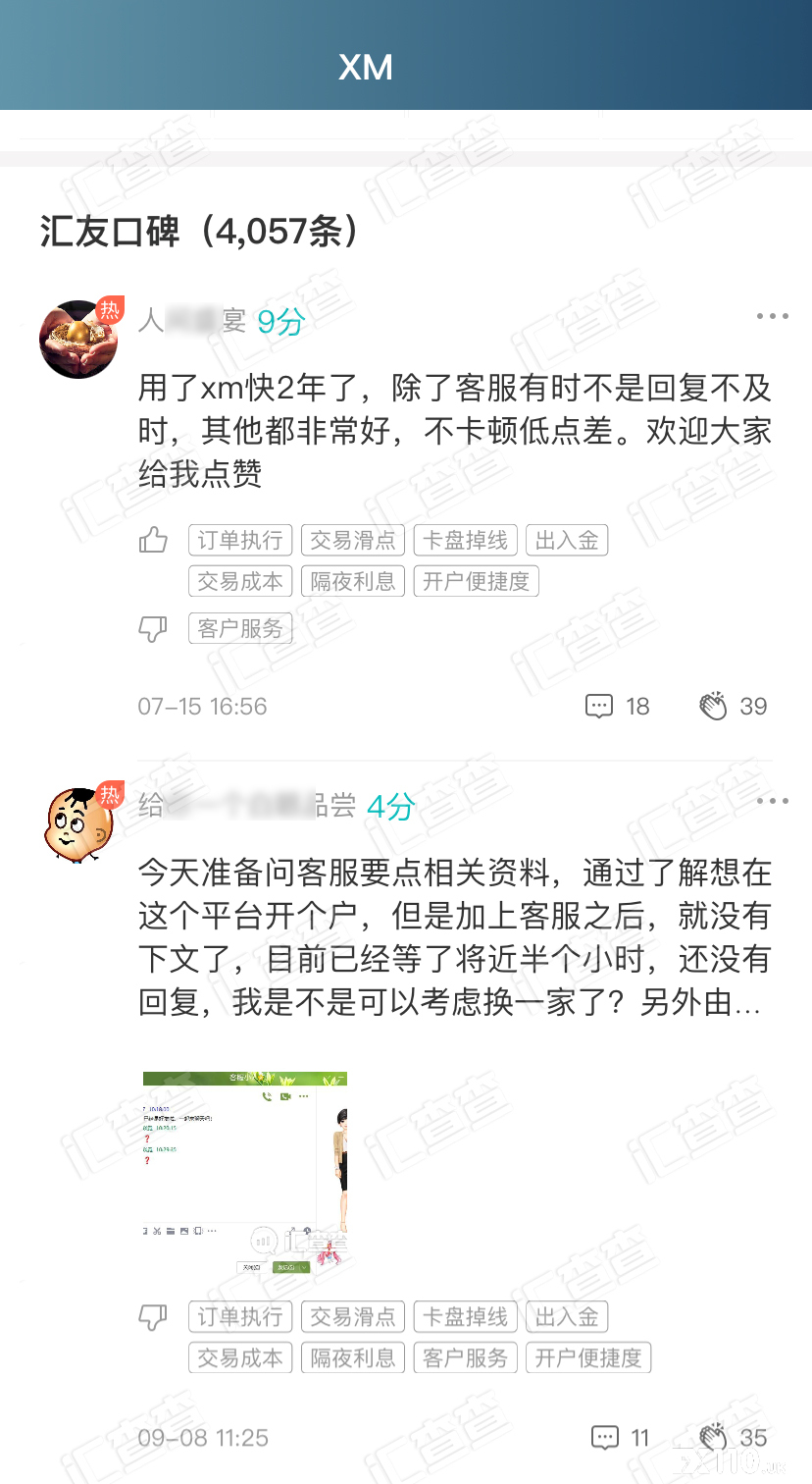 【汇查查】交易商周排行榜出炉，多平台口碑较量升级！