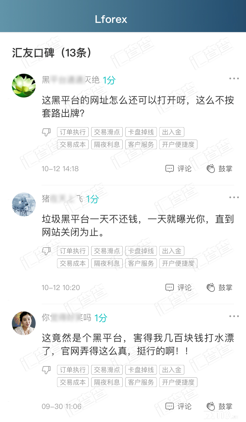 【汇查查】交易商周排行榜出炉，多平台口碑较量升级！