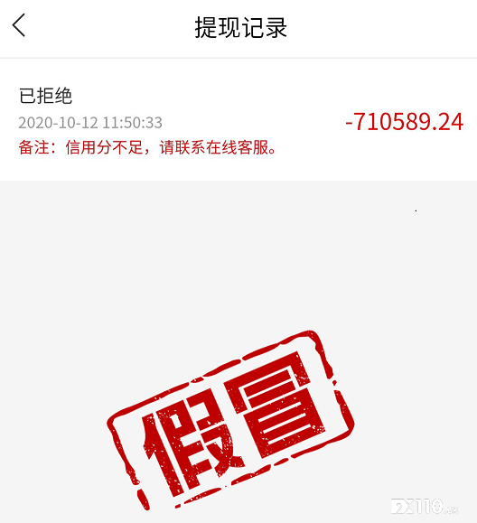 【音频】入资7万大赚70万！假冒HotForex：你出个金试试？