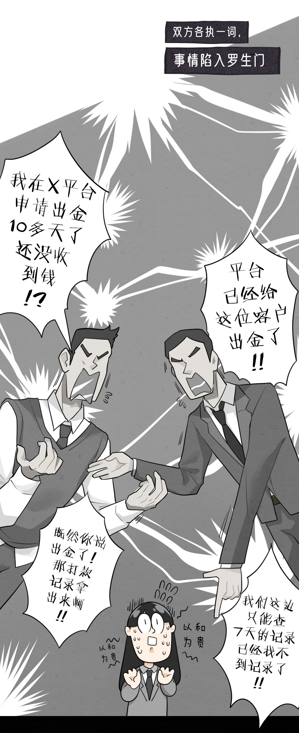 FX110维权女侠是如何养成的？