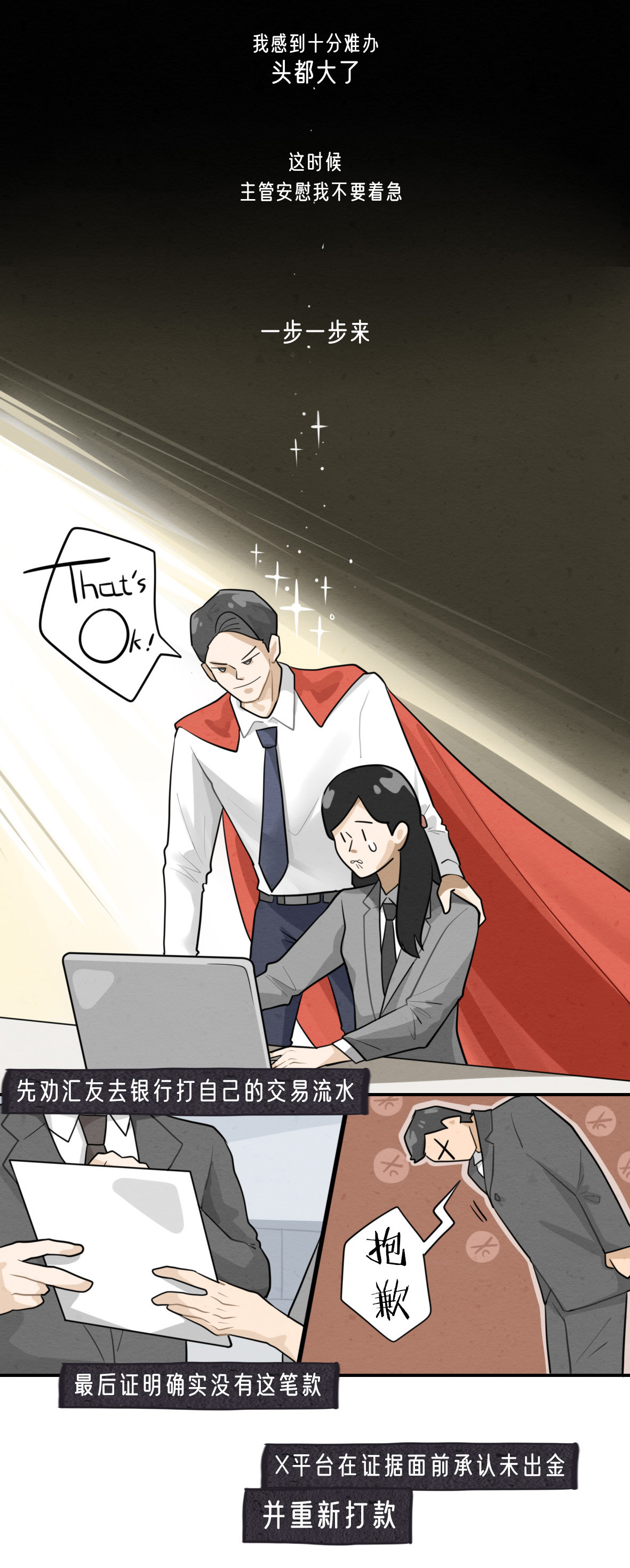 FX110维权女侠是如何养成的？