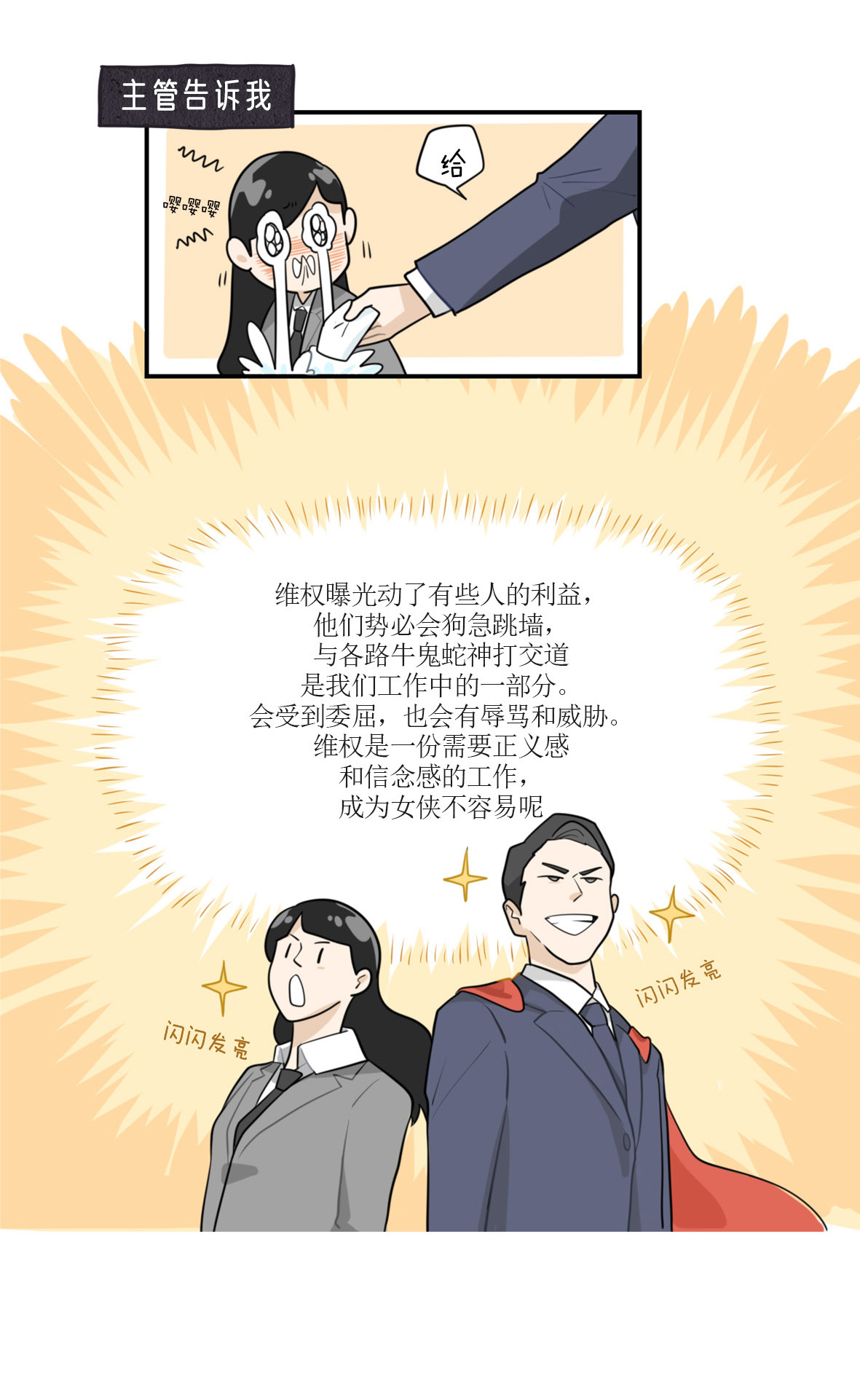 FX110维权女侠是如何养成的？
