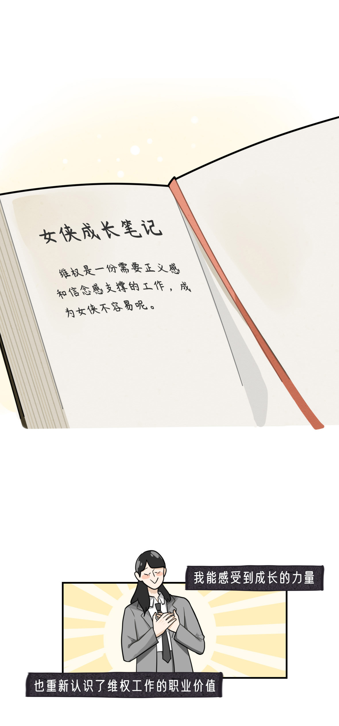 FX110维权女侠是如何养成的？