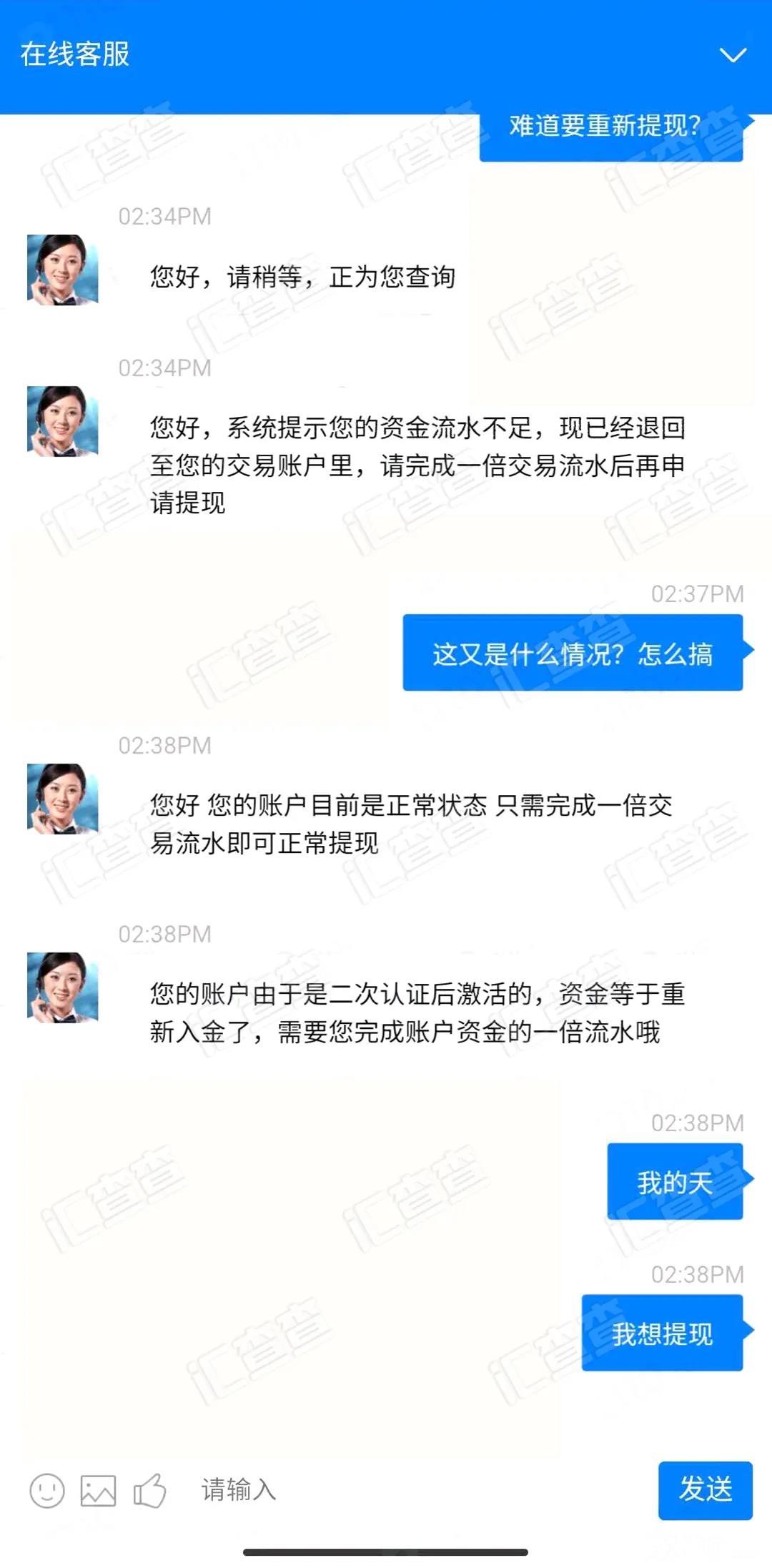 【汇查查】注意！提现又生新套路，缴完金账户被清零！