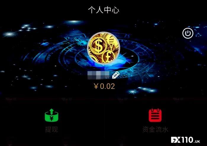 【汇查查】注意！提现又生新套路，缴完金账户被清零！