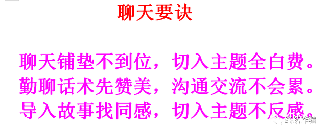 参透杀猪盘剧本,没人比我更懂恋爱
