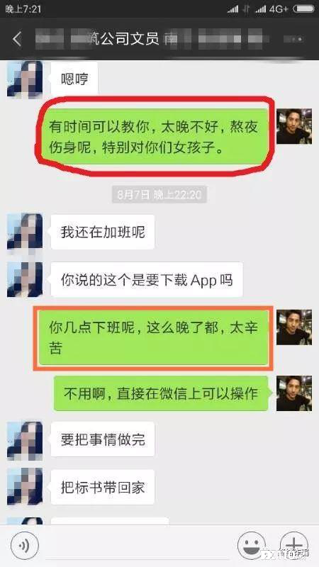 参透杀猪盘剧本,没人比我更懂恋爱