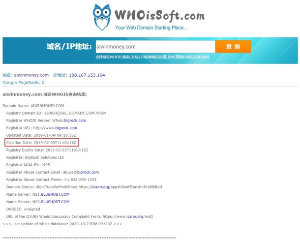 域名调查结果