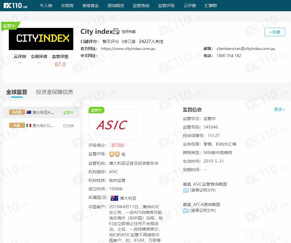 最新！嘉盛英国子公司City Index保证金要求变更，最高10%