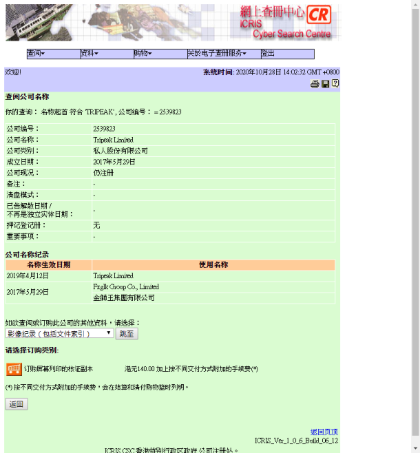 监管调查结果