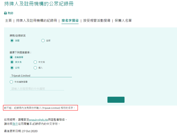 监管调查结果