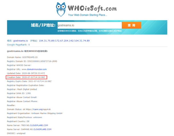 域名调查结果