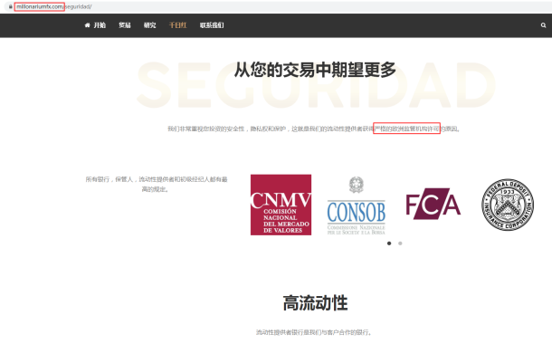 宣称所受监管