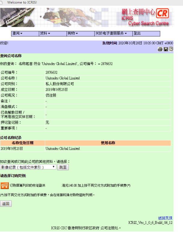 监管调查结果