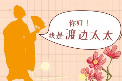 称霸日本货币市场的日本家庭主妇团 称霸日本货币市场的日本家庭主妇团