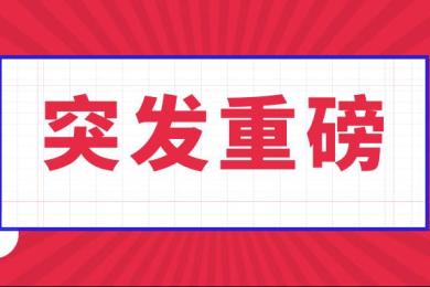 重磅:ASIC明确指出澳洲持牌券商可能违反中国或欧盟当地法规 重磅:ASIC明确指出澳洲持牌券商可能违反中国或欧盟当地法规
