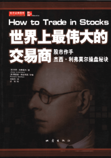 世界上最伟大的交易商