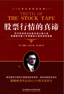股票行情的真谛