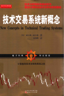 技术交易系统新概念