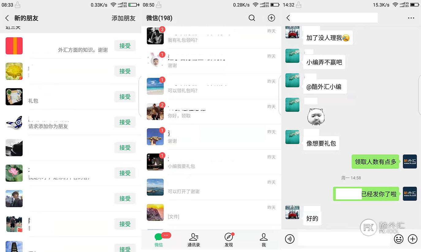干货礼包 行业首创 酷汇讯礼包活动刷爆社交群 天网查